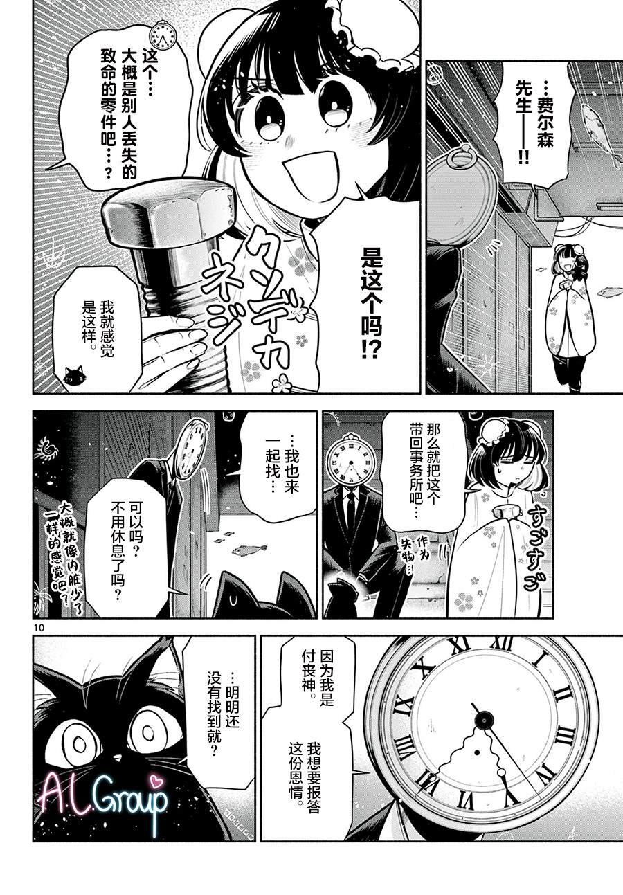 第7话