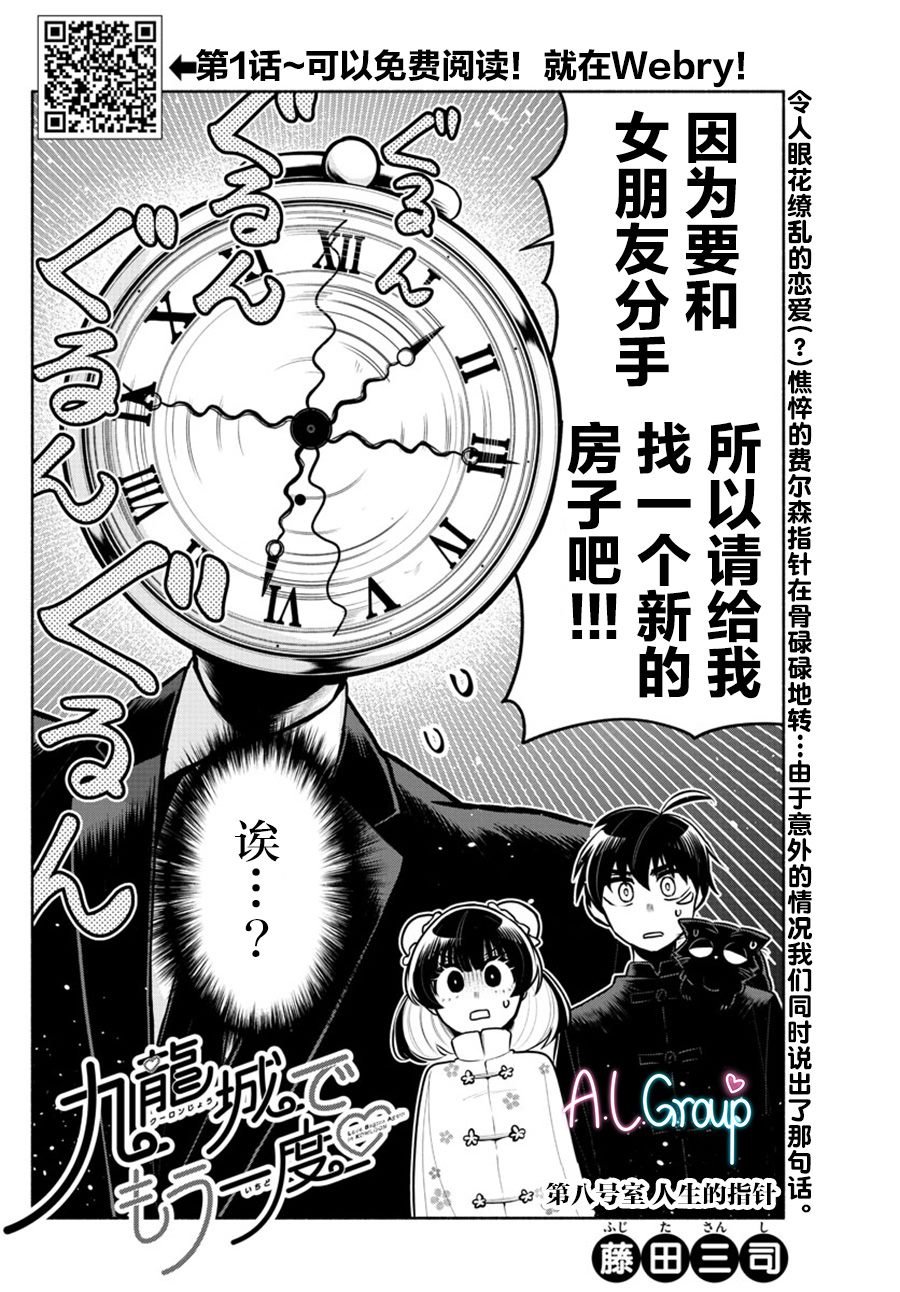 第8话