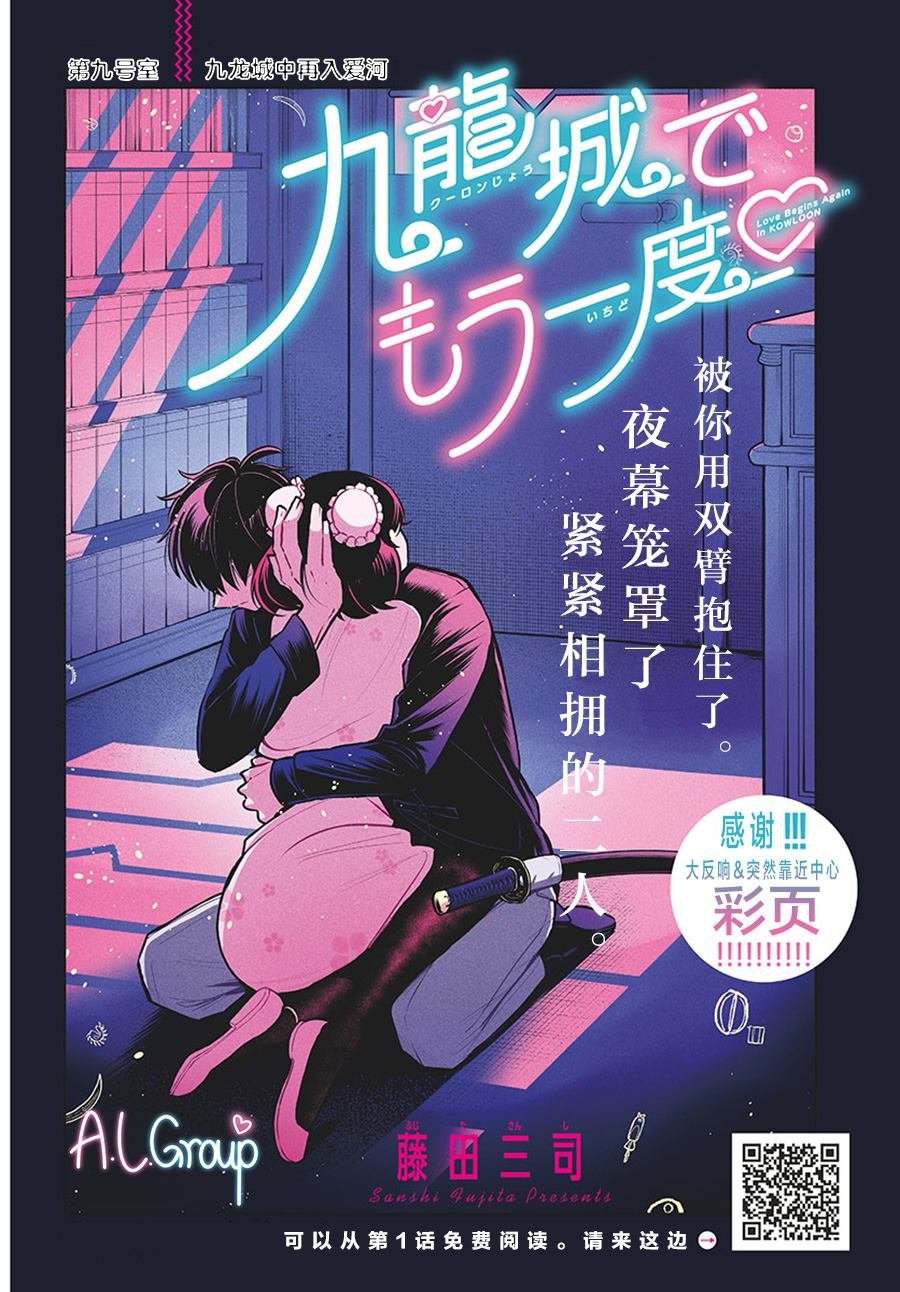 第9话