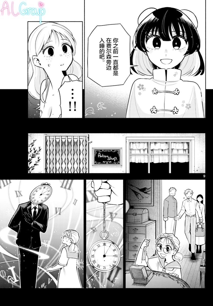 第9话