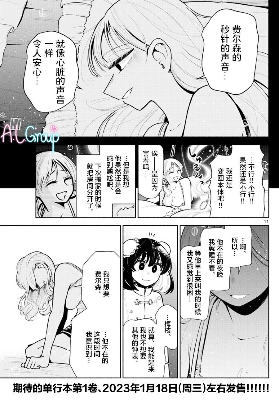 第9话