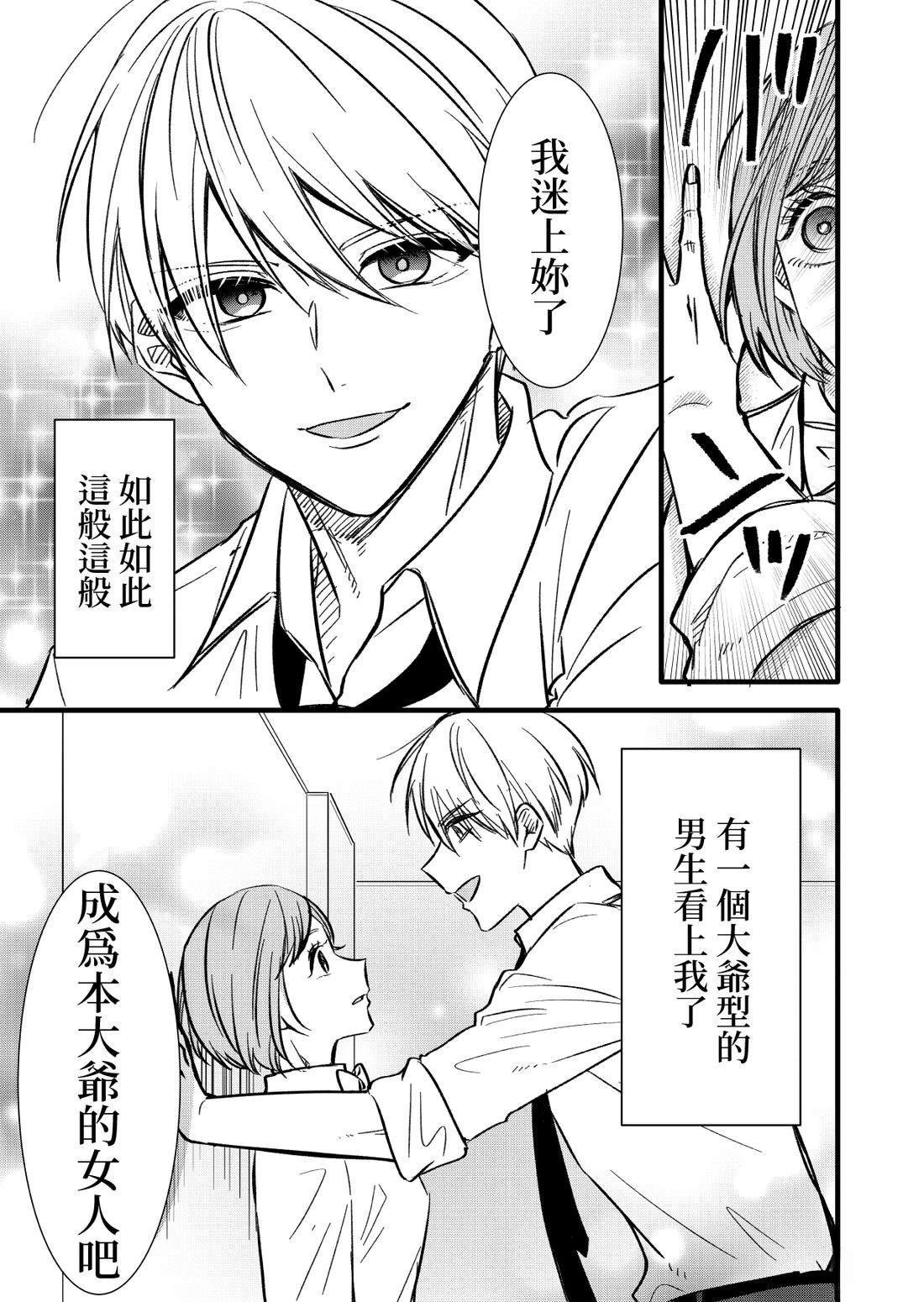 会说出“有趣的女人”那种话的有趣的男人