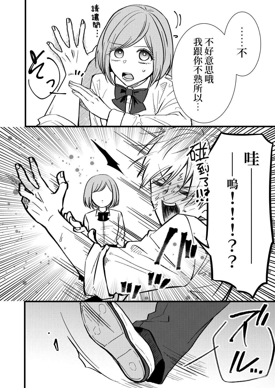 会说出“有趣的女人”那种话的有趣的男人