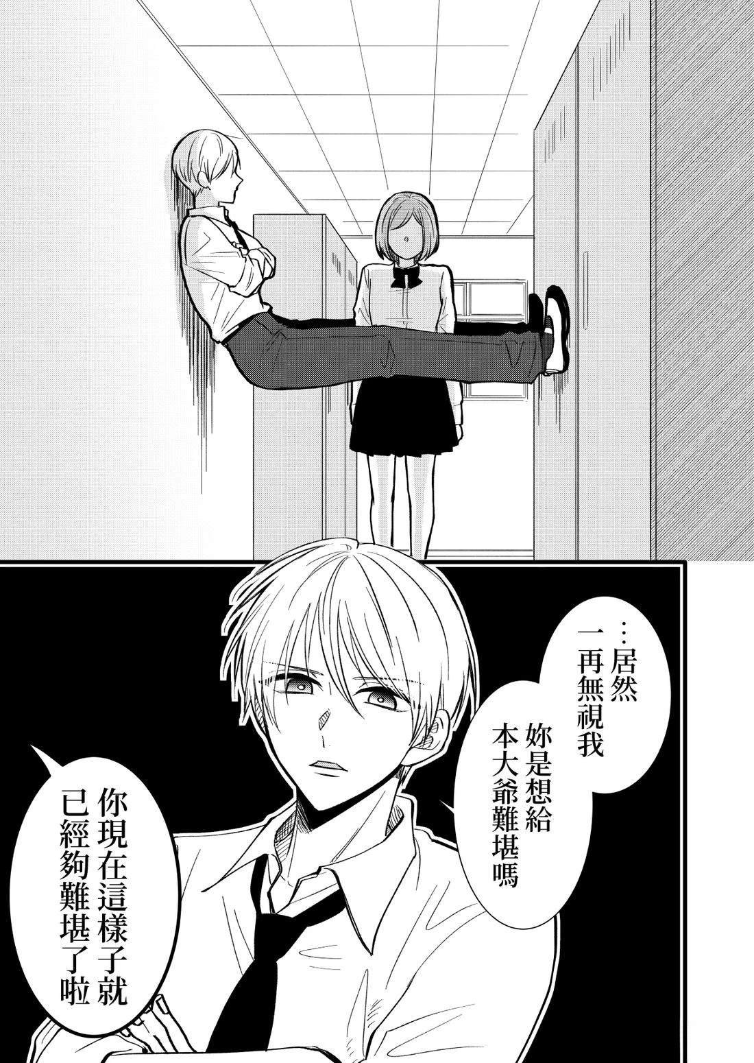 会说出“有趣的女人”那种话的有趣的男人