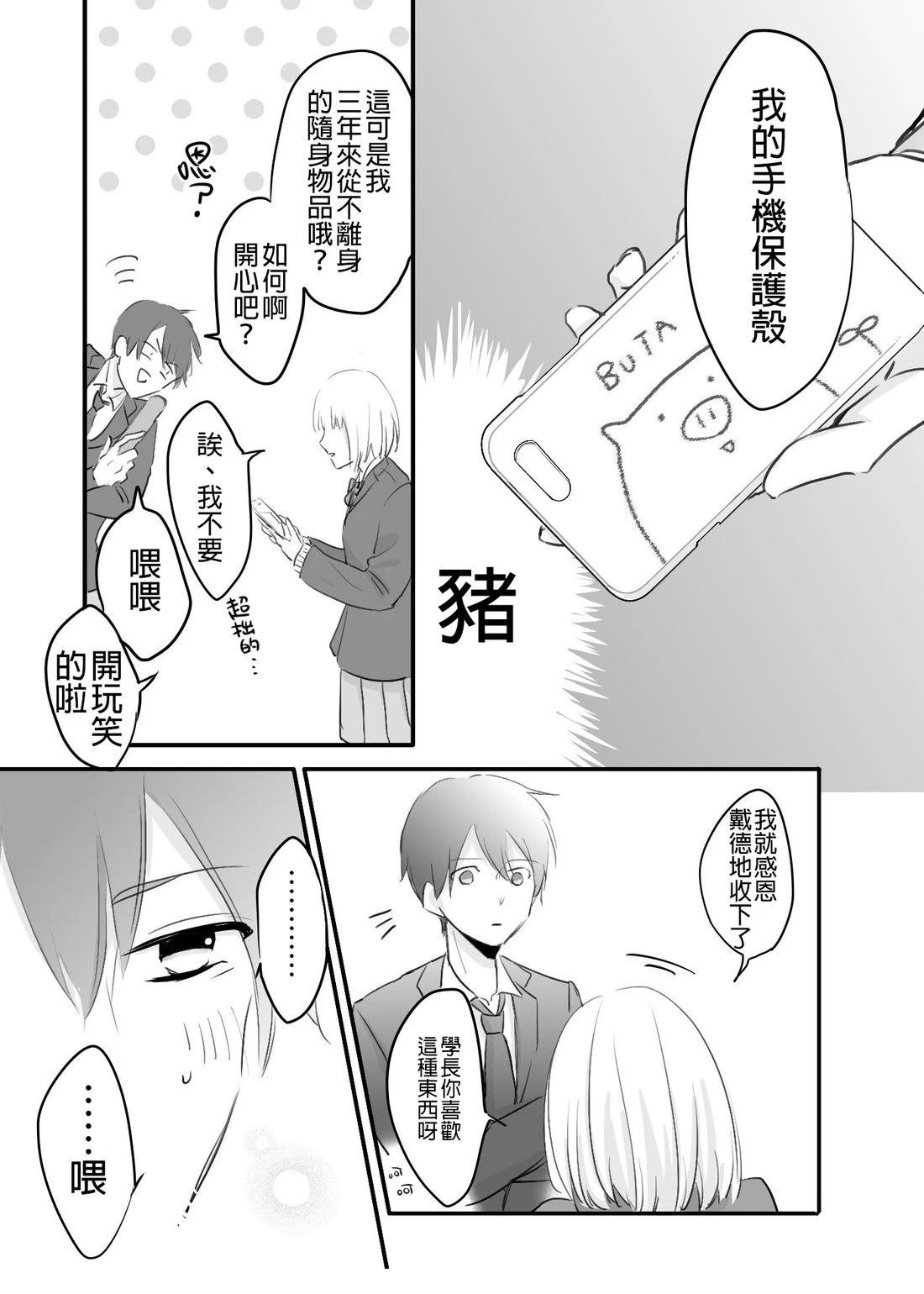 毕业2