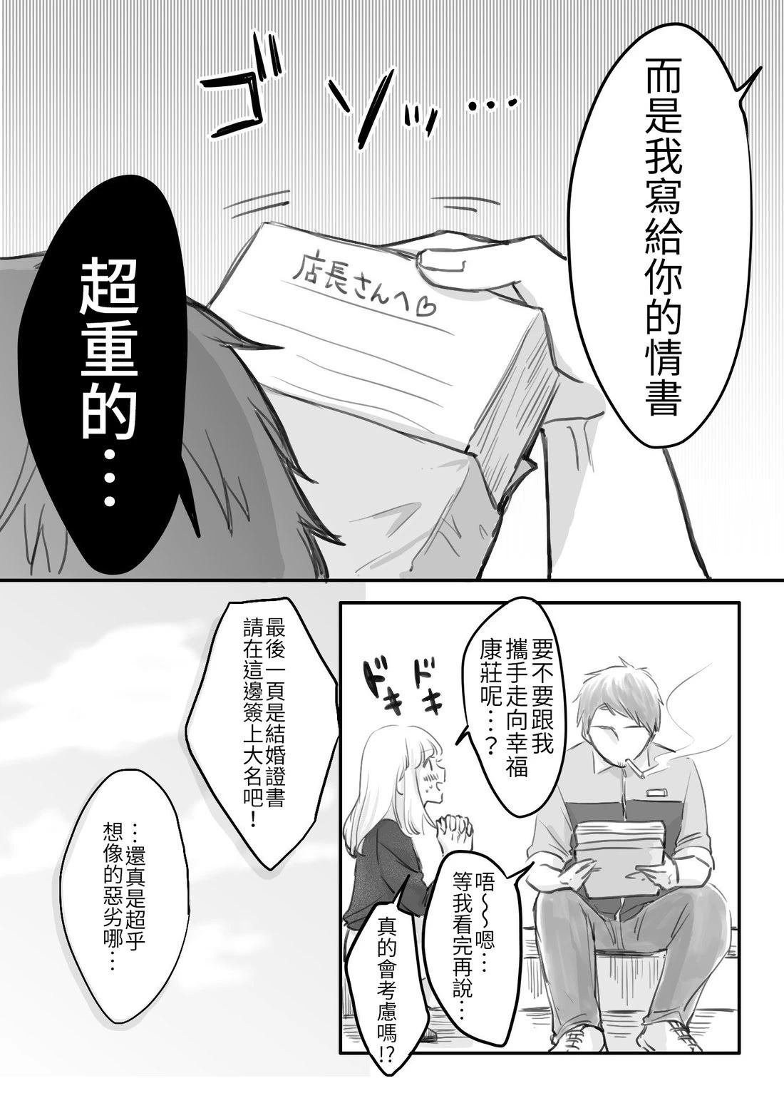 可疑的推销