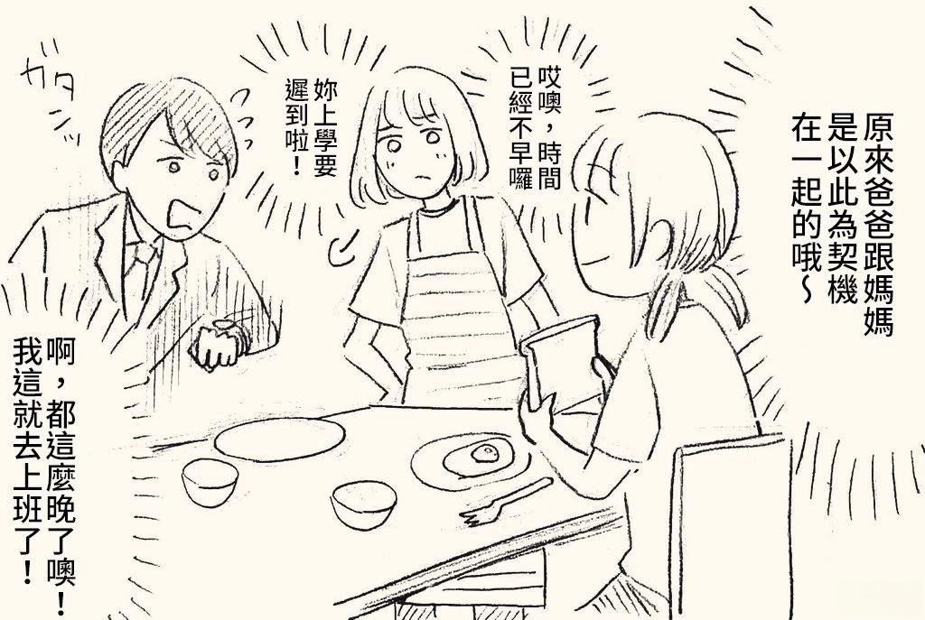 一觉醒来便能听见他人的心声