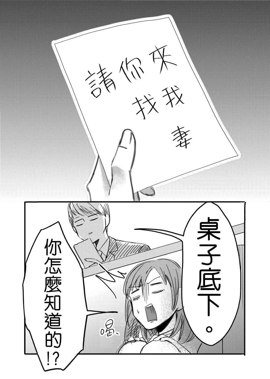 回到家后发现老婆不见了