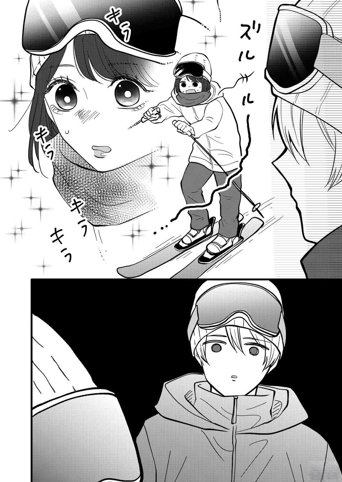 会说出“有趣的女人”那种话的有趣的男人2