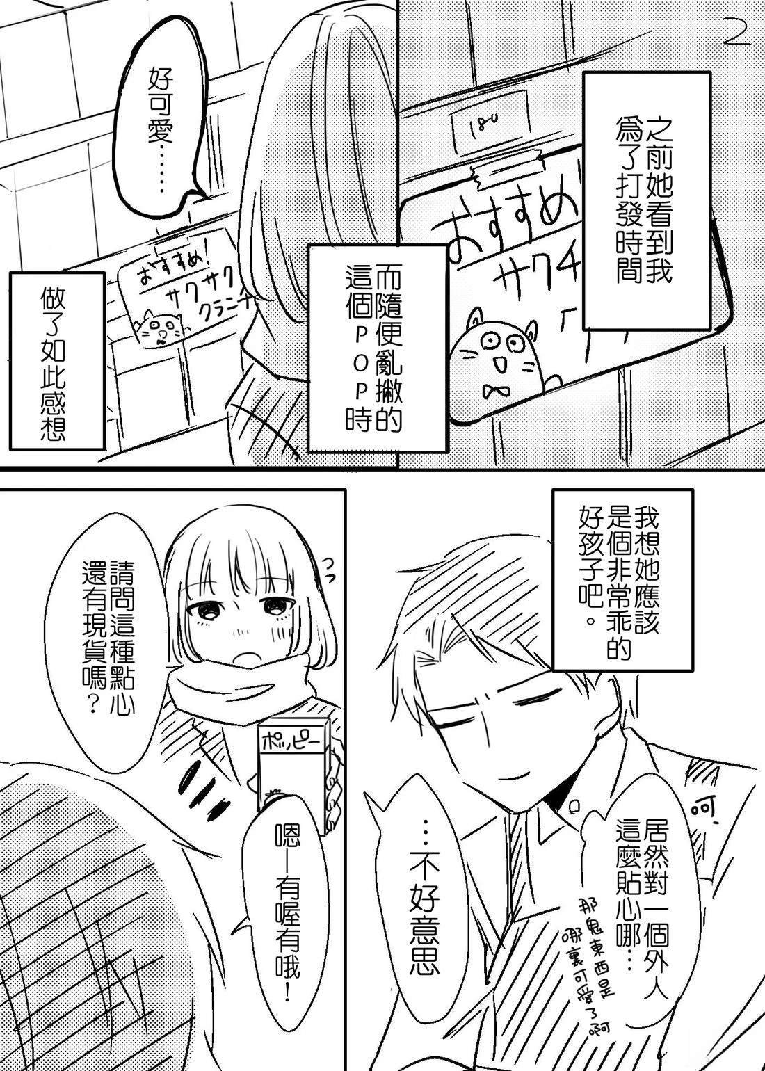 偷偷