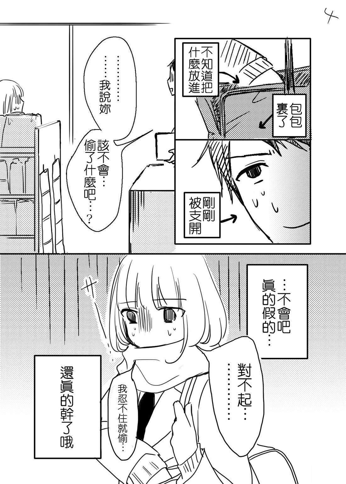 偷偷