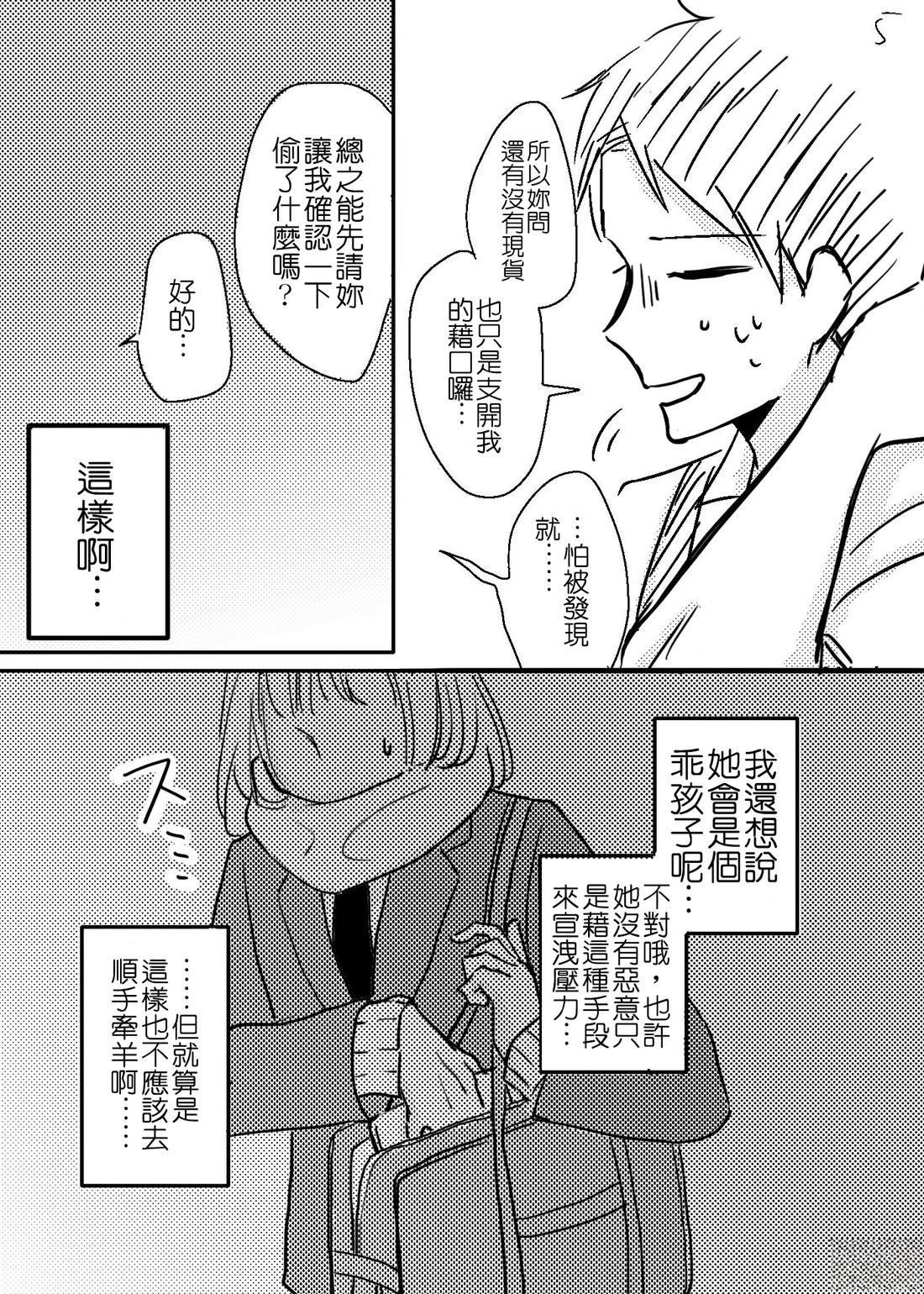 偷偷