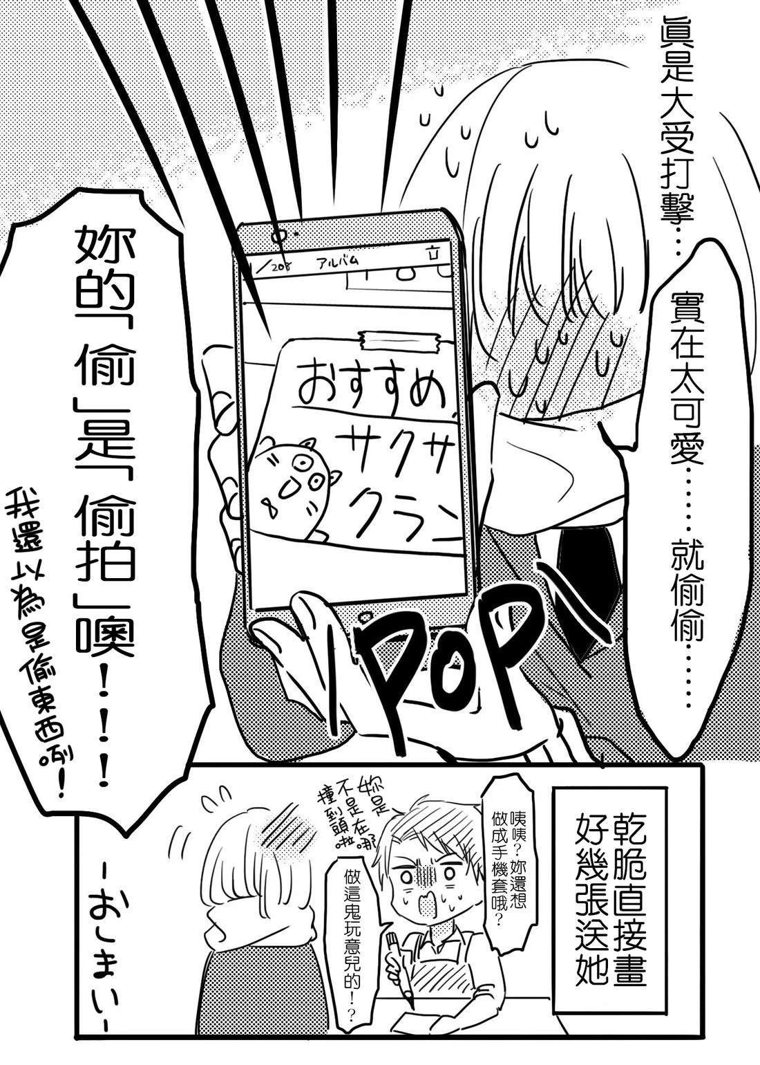 偷偷