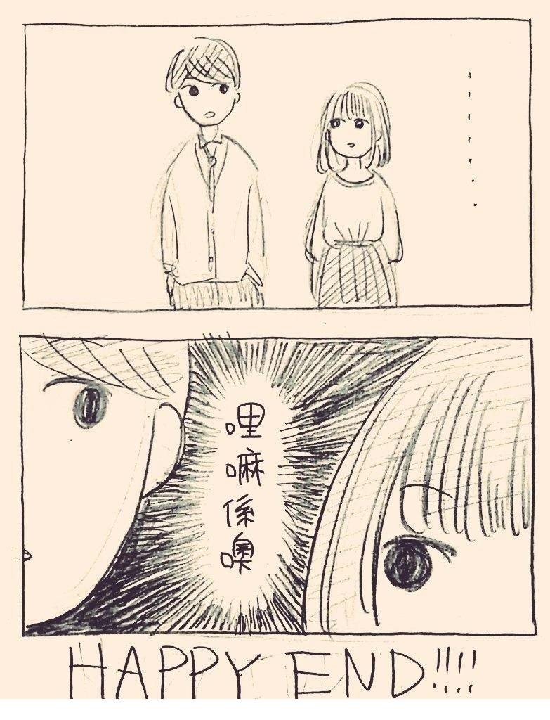 不老不死