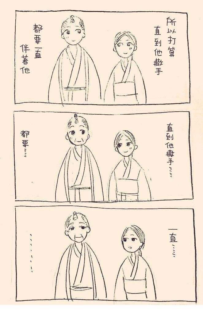 不老不死-寂寥Ver