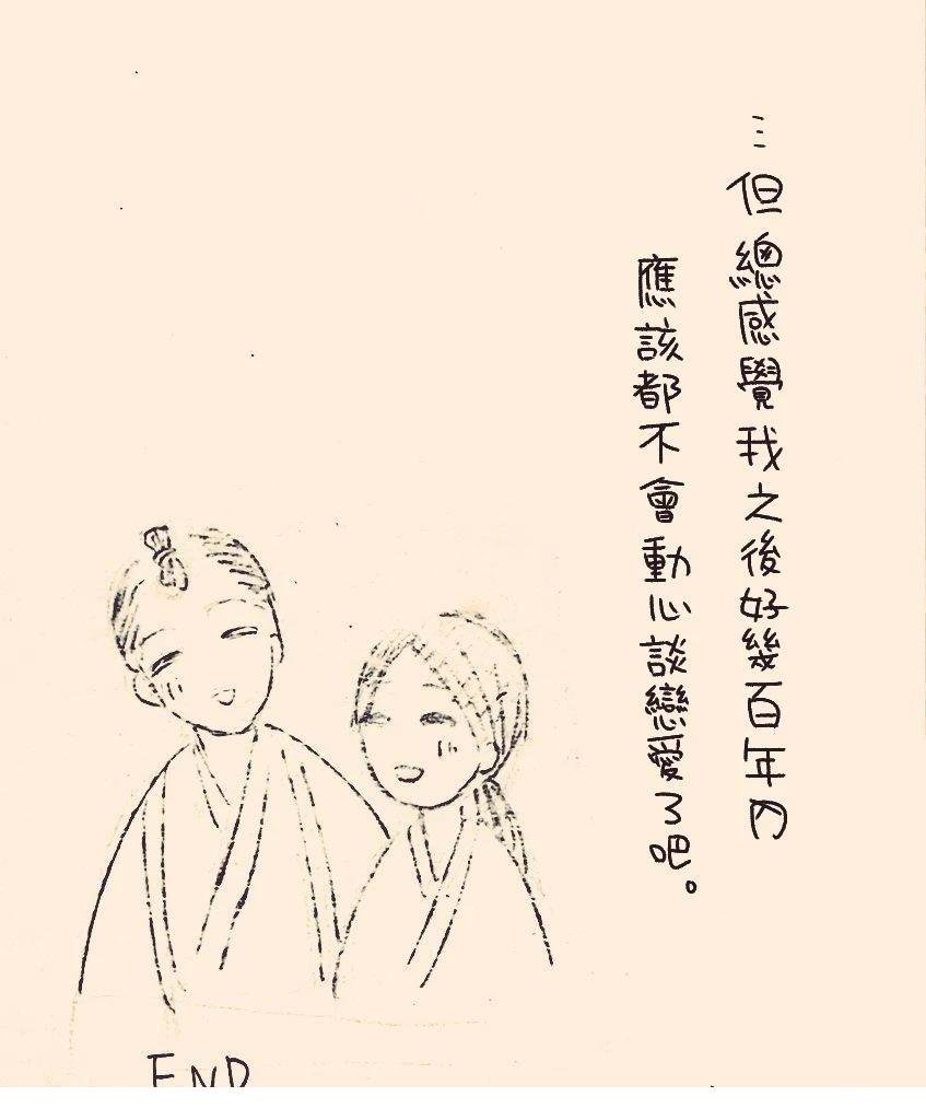 不老不死-寂寥Ver