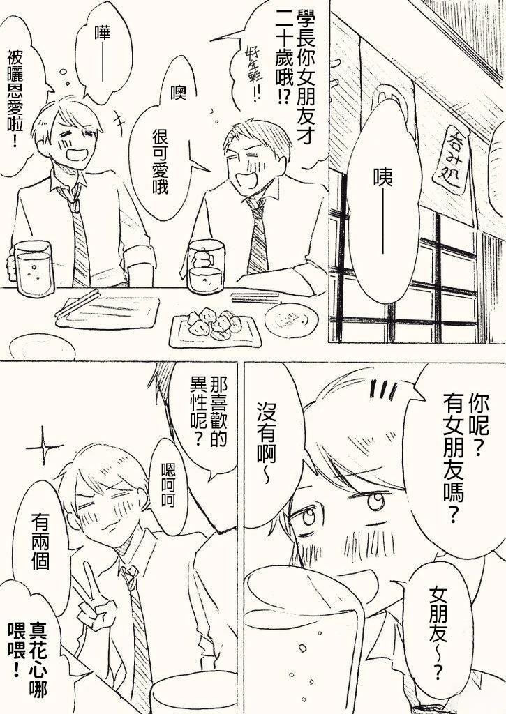 你就是我的第一