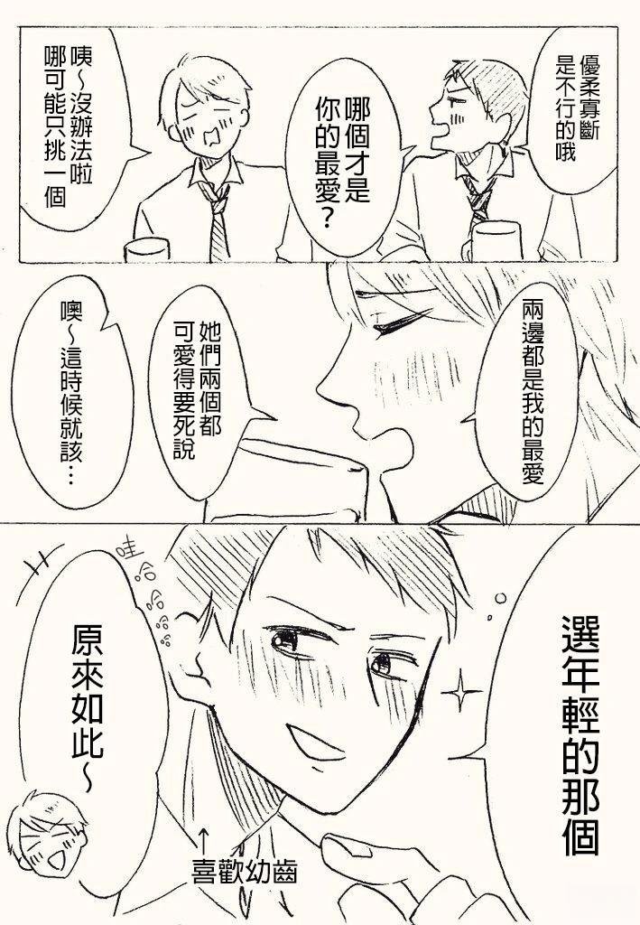 你就是我的第一