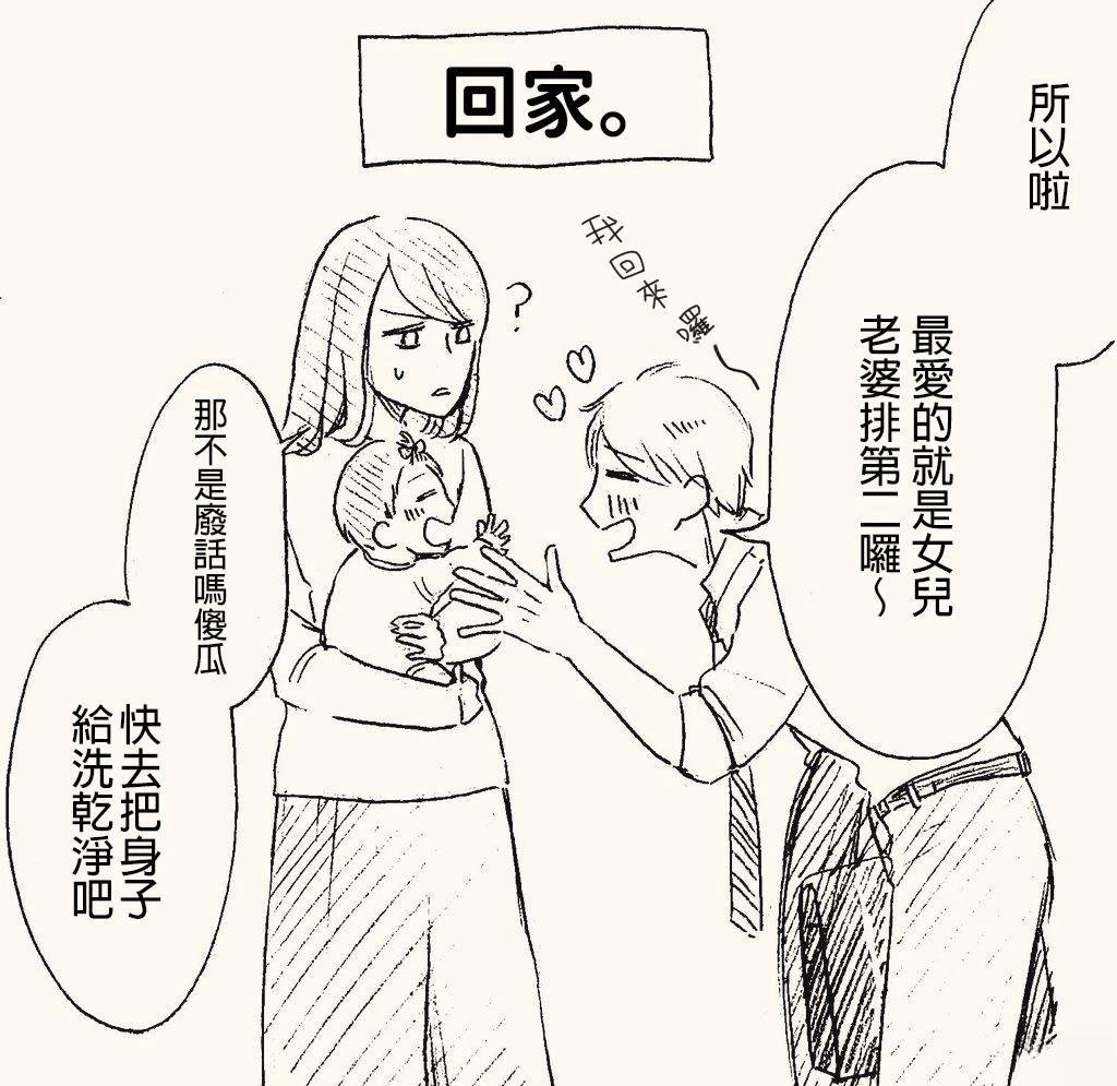 你就是我的第一