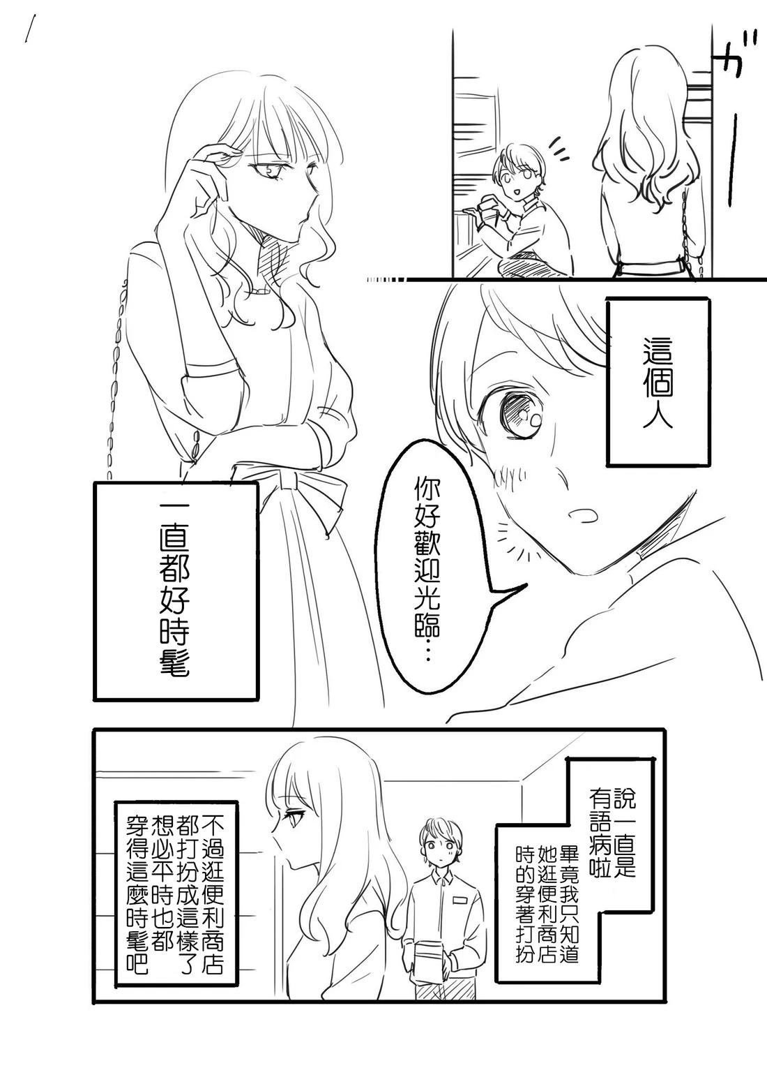 逛个便利商店也打扮得很时髦的人