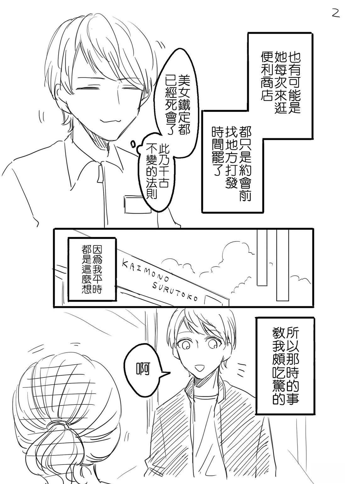 逛个便利商店也打扮得很时髦的人