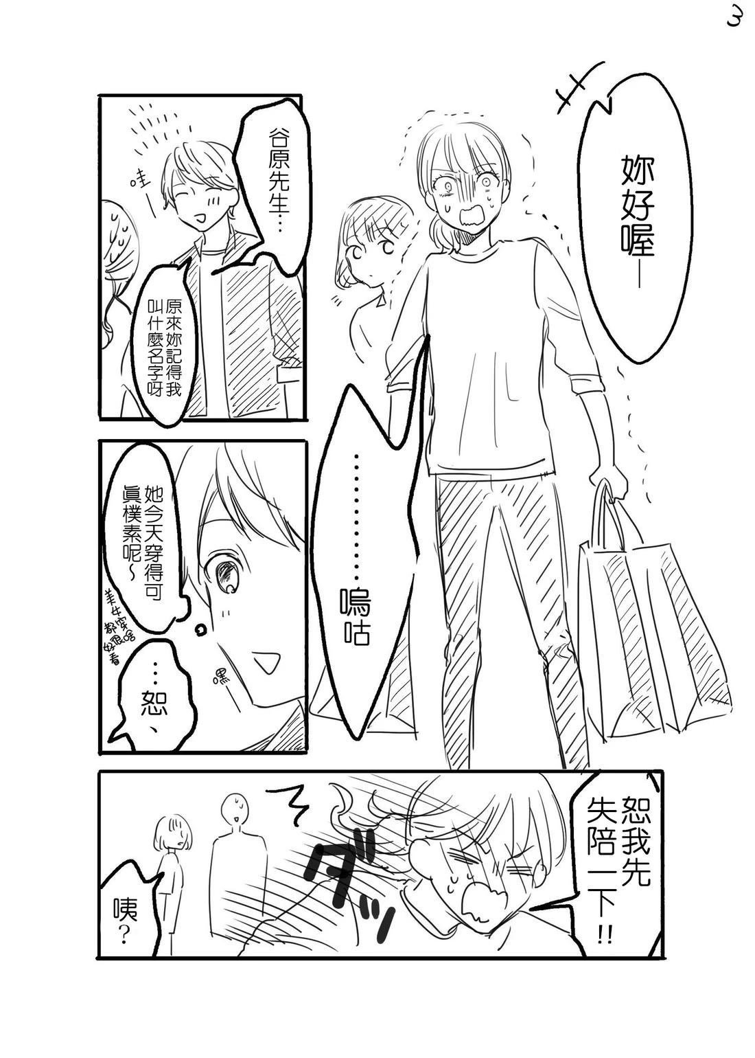 逛个便利商店也打扮得很时髦的人