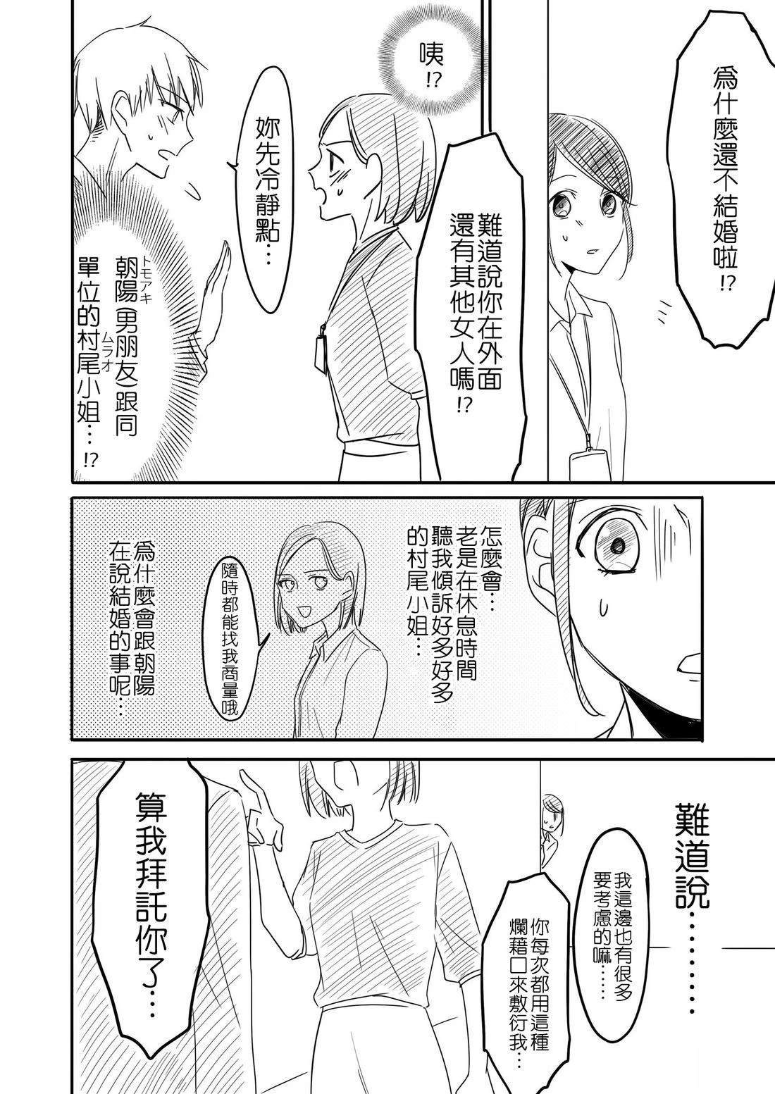 快点把婚结一结啦