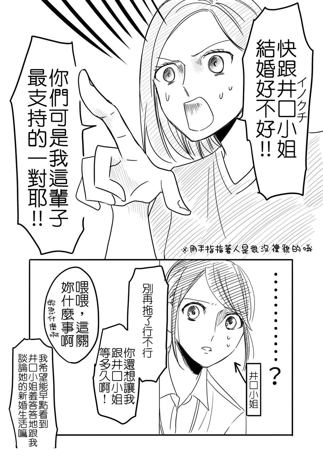 快点把婚结一结啦