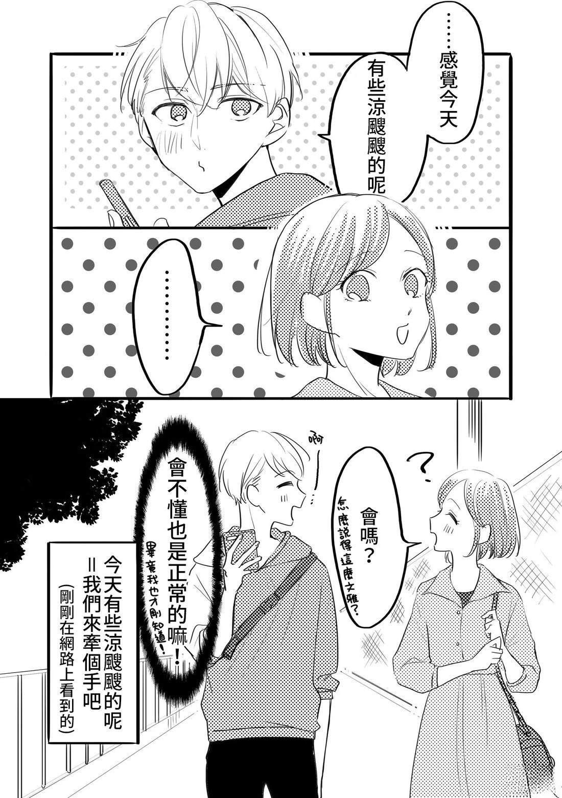 传递不到的话语