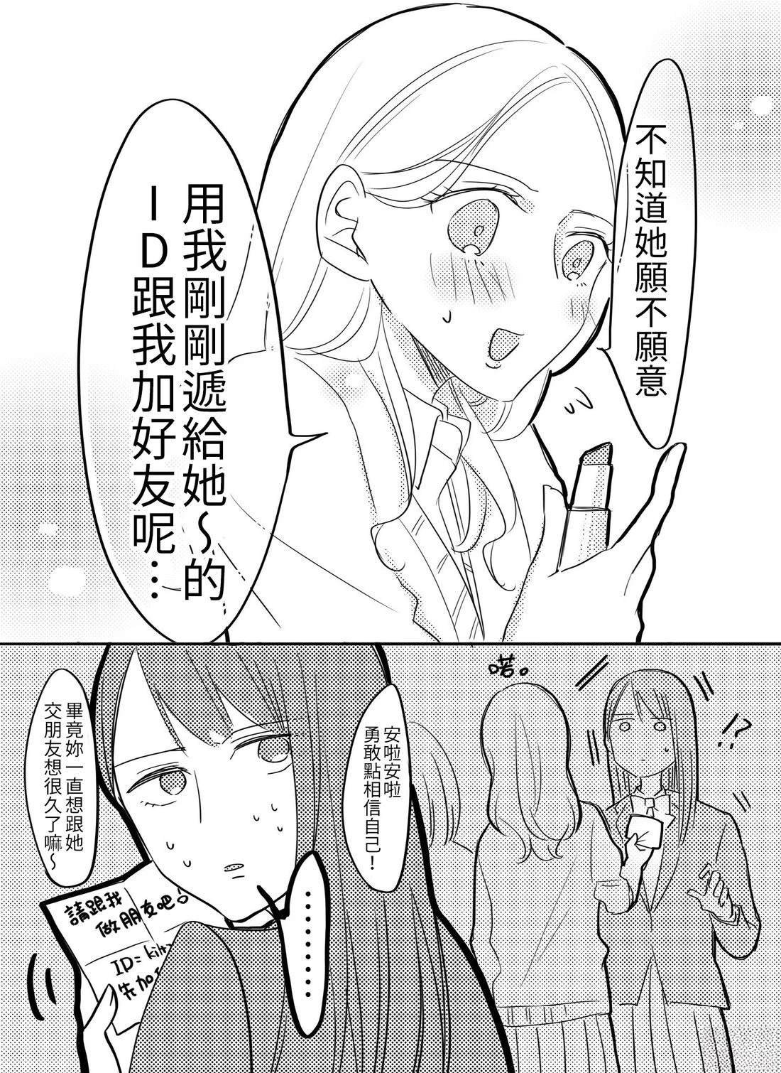 鼓起勇气