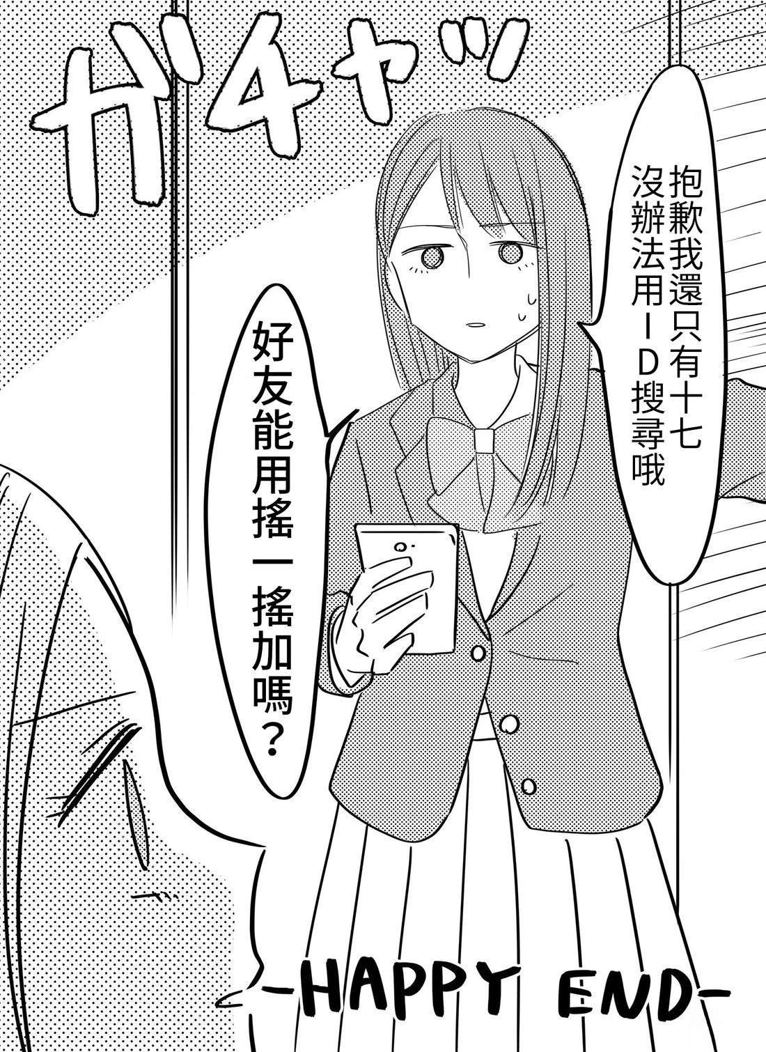 鼓起勇气