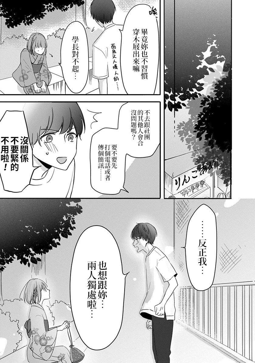 好想两人独处