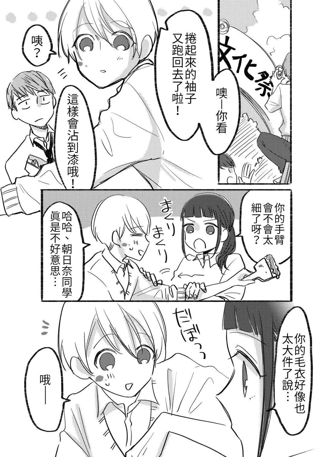 可爱系男孩