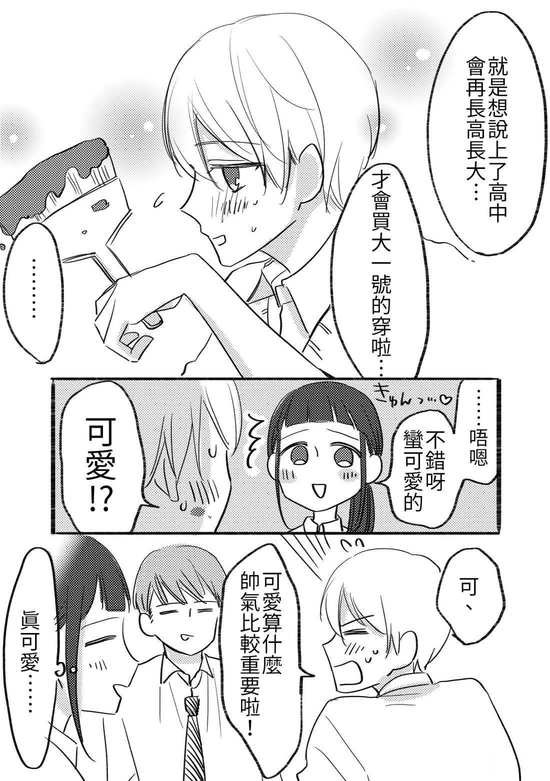 可爱系男孩