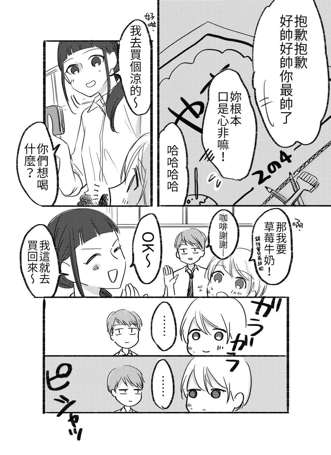 可爱系男孩