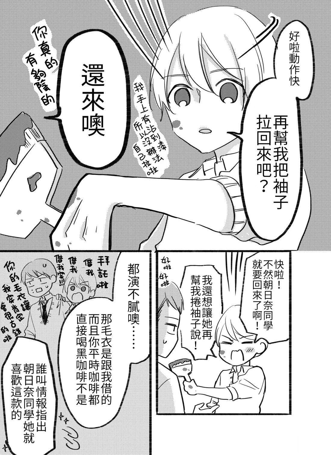 可爱系男孩