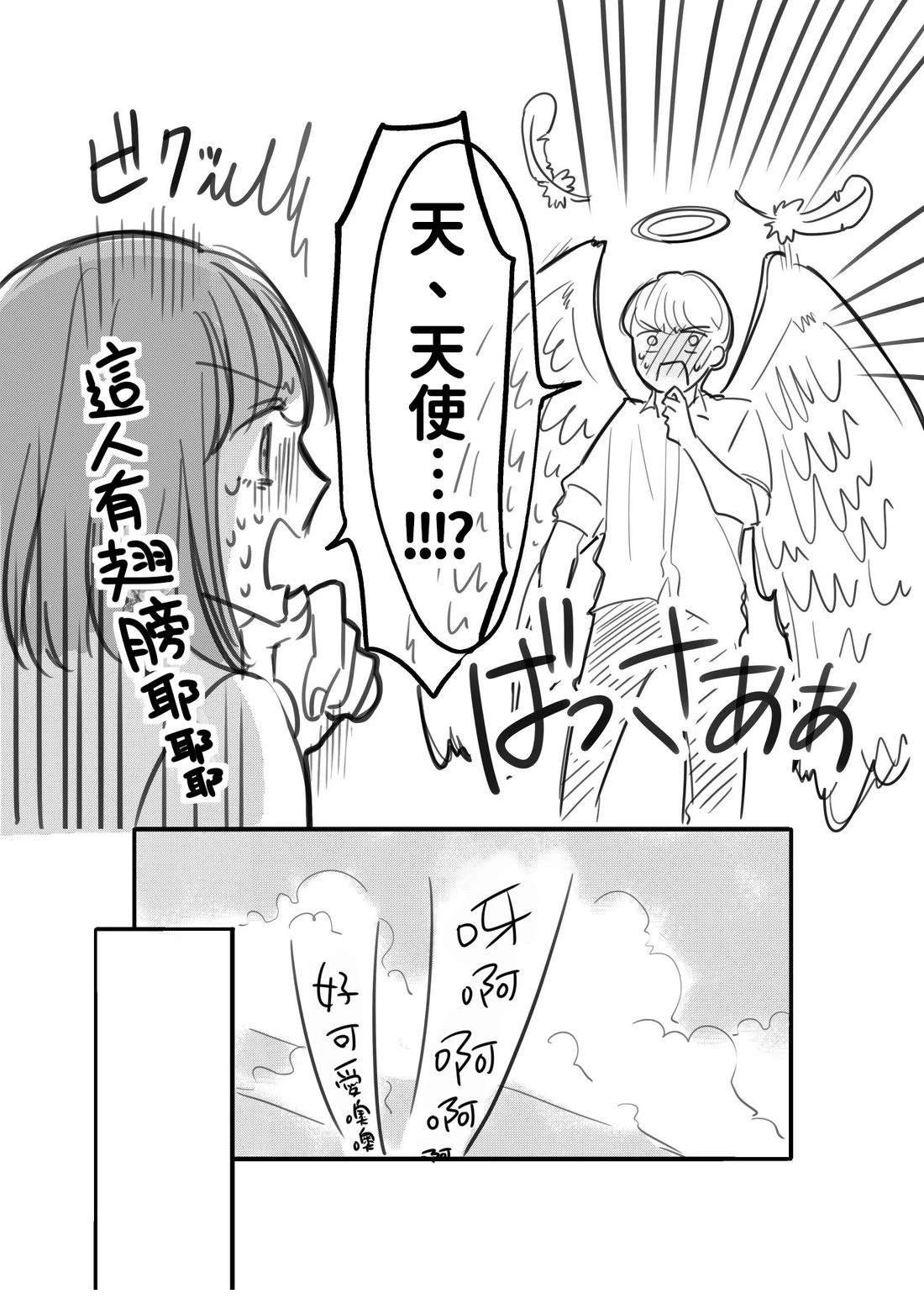 邂逅天使