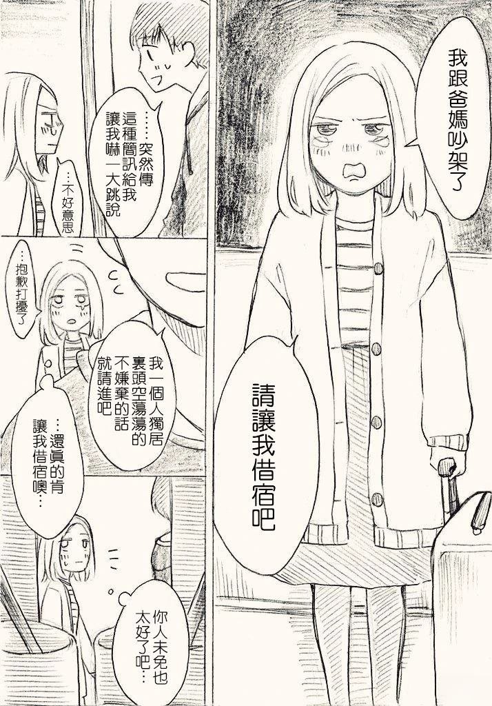 学长好得过分1