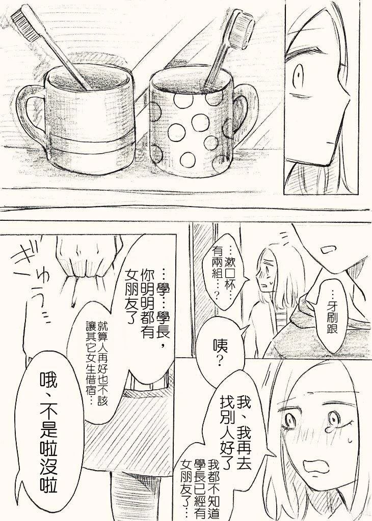 学长好得过分1