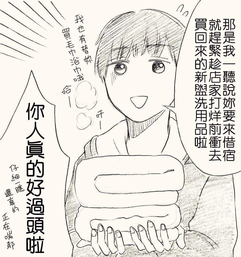学长好得过分1
