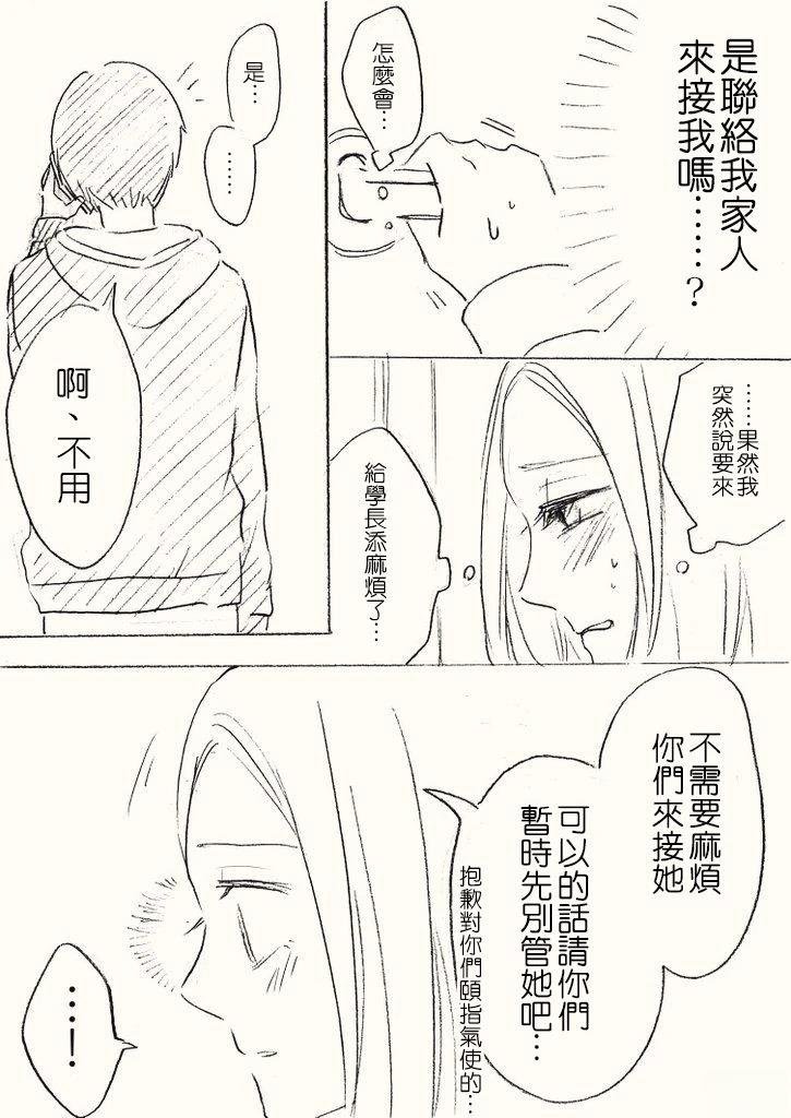 学长好得过分2