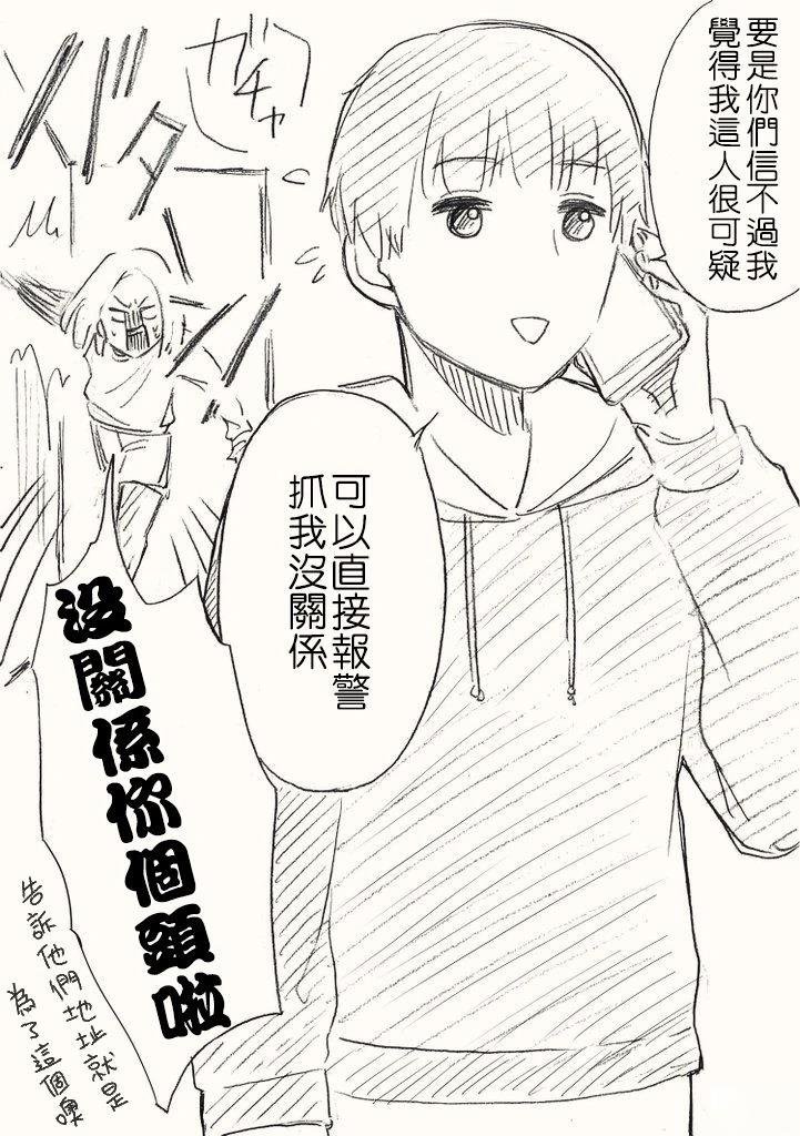 学长好得过分2