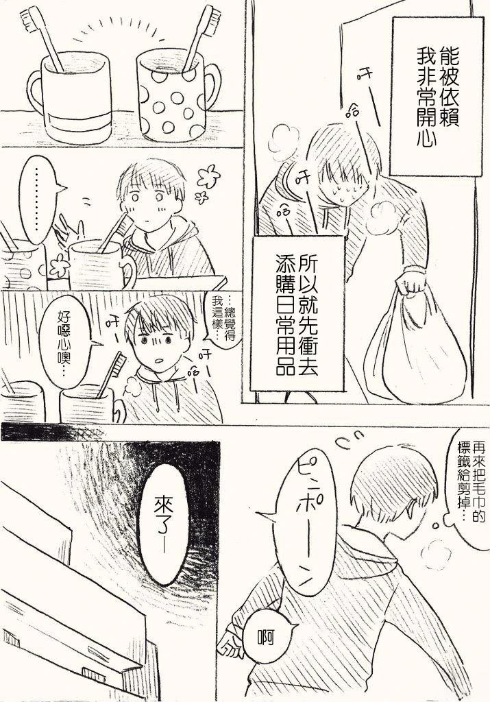 学长好得过分3