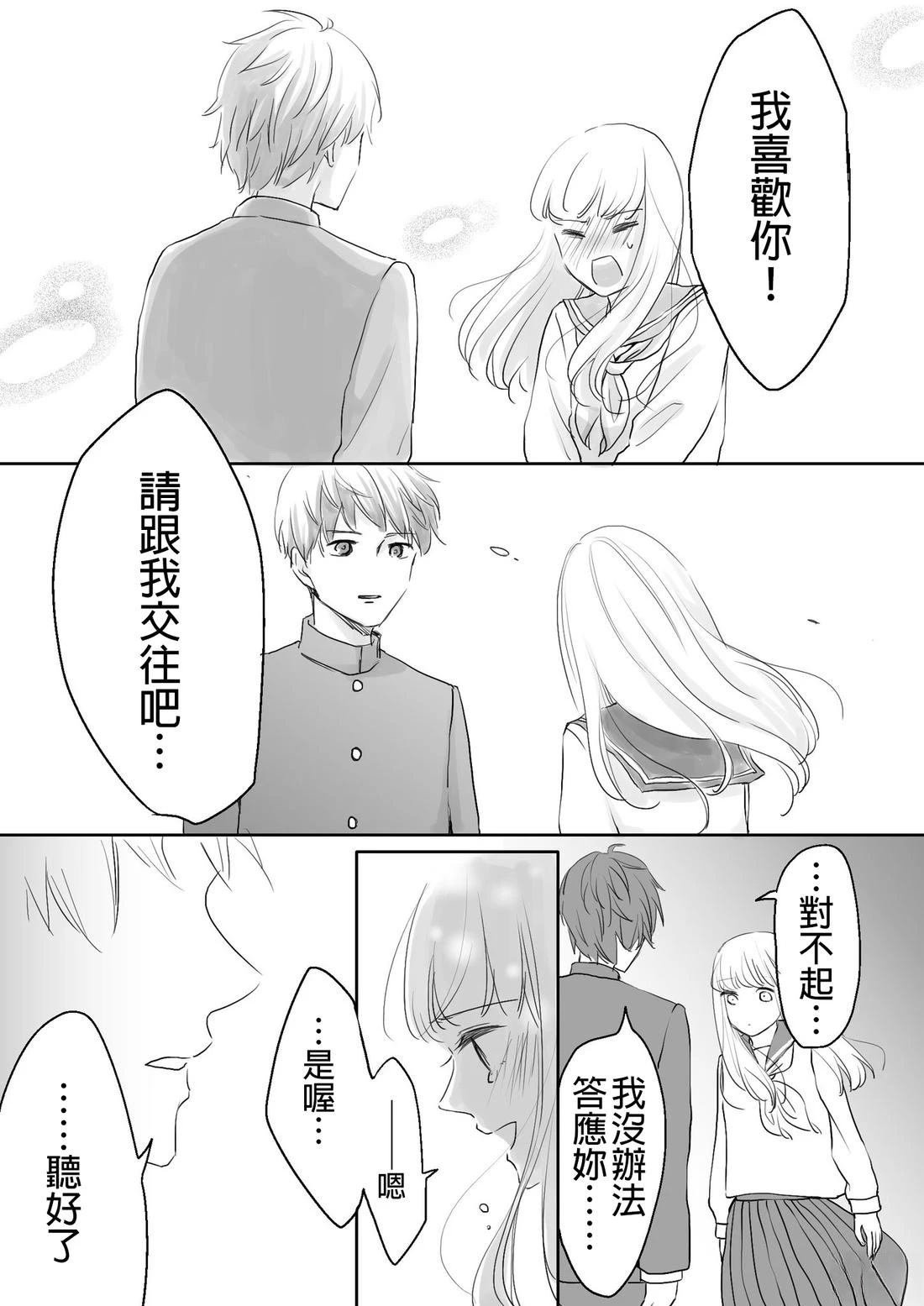 告白