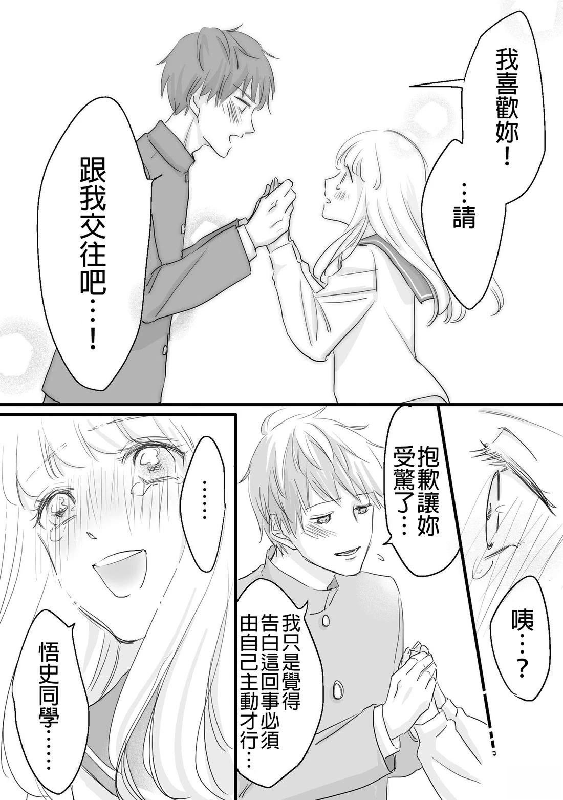 告白