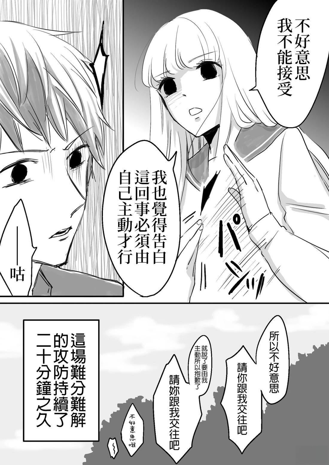 告白