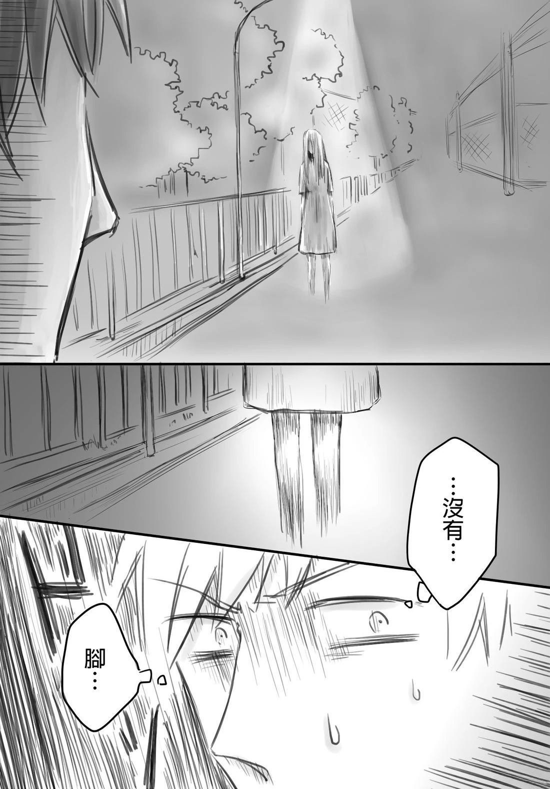 被幽灵追着跑1