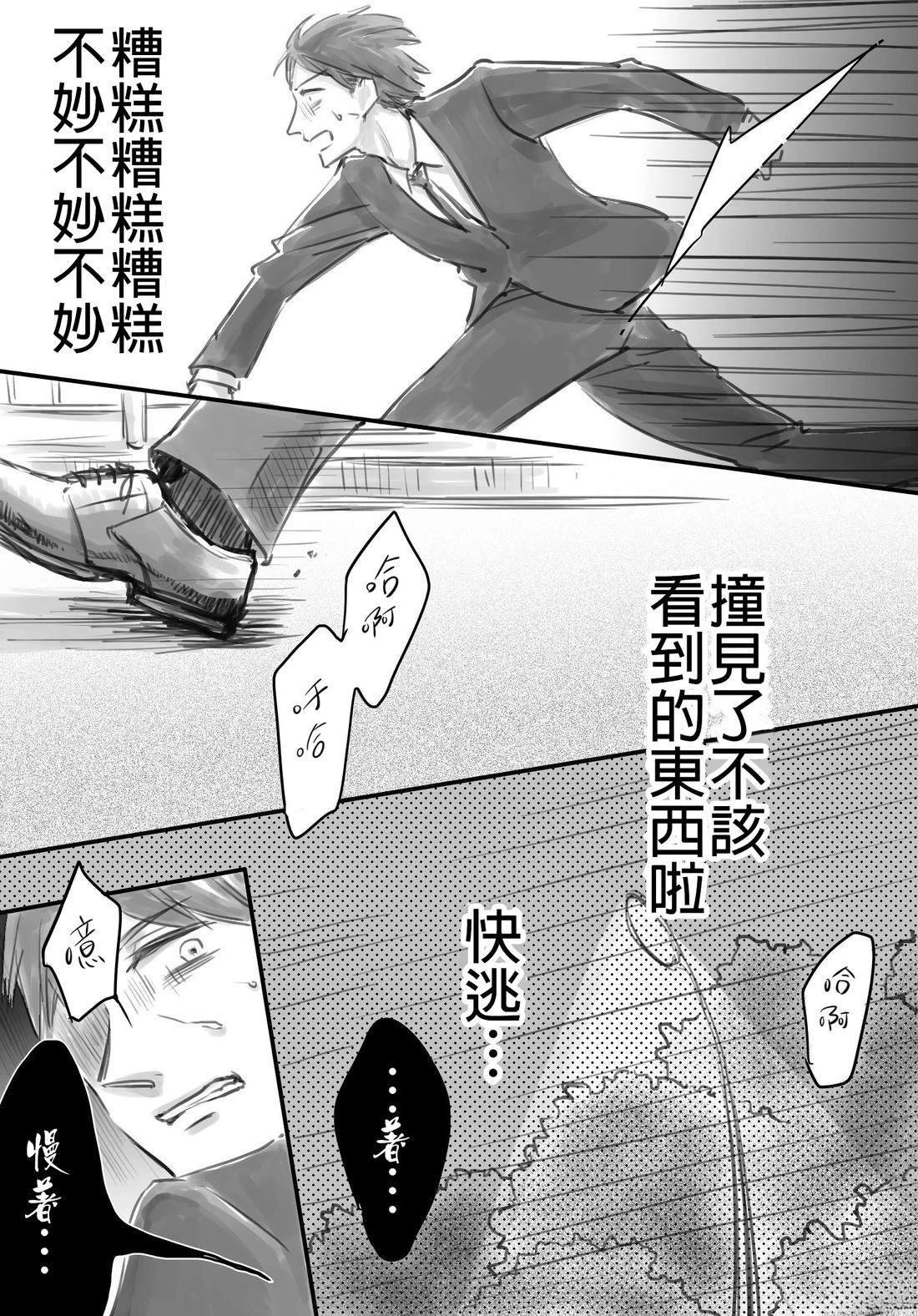 被幽灵追着跑1