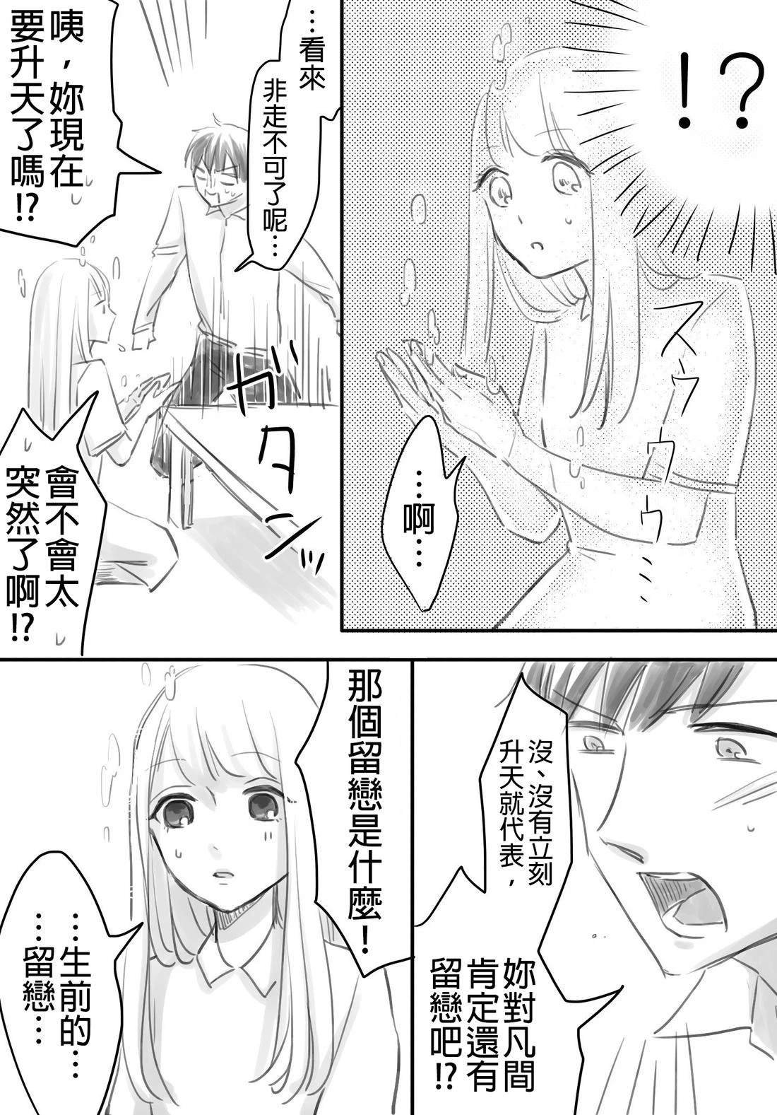 被幽灵追着跑2