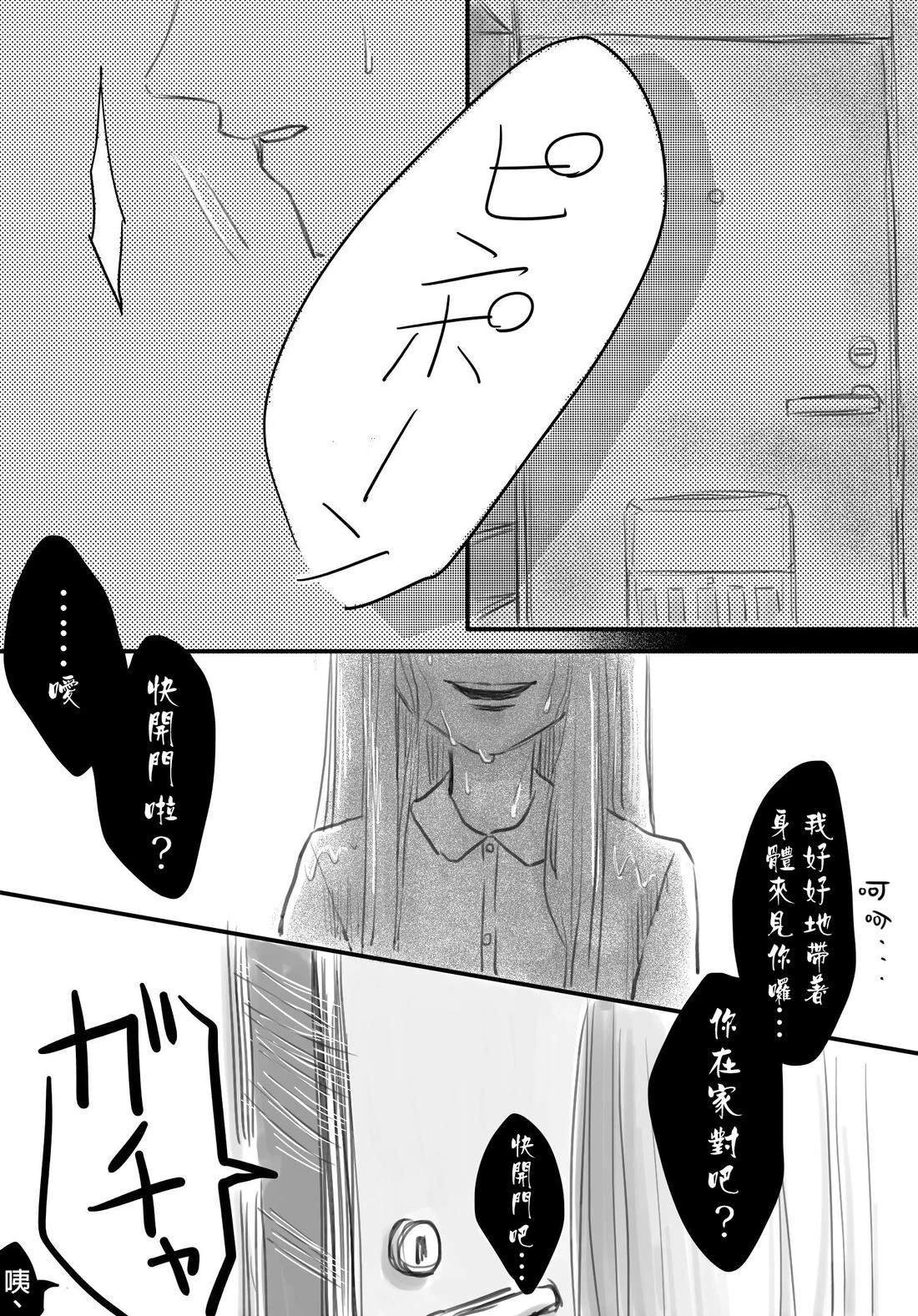 被幽灵追着跑3